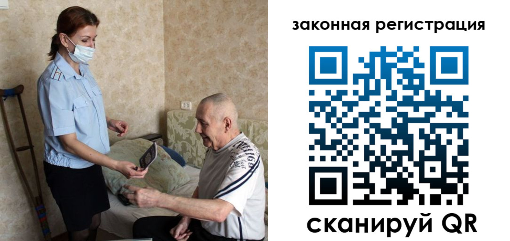 прописка паспорт в Пласте