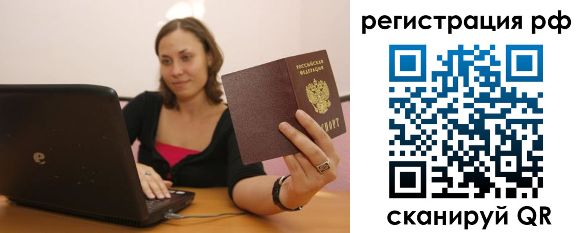 временная регистрация в квартире в Пласте