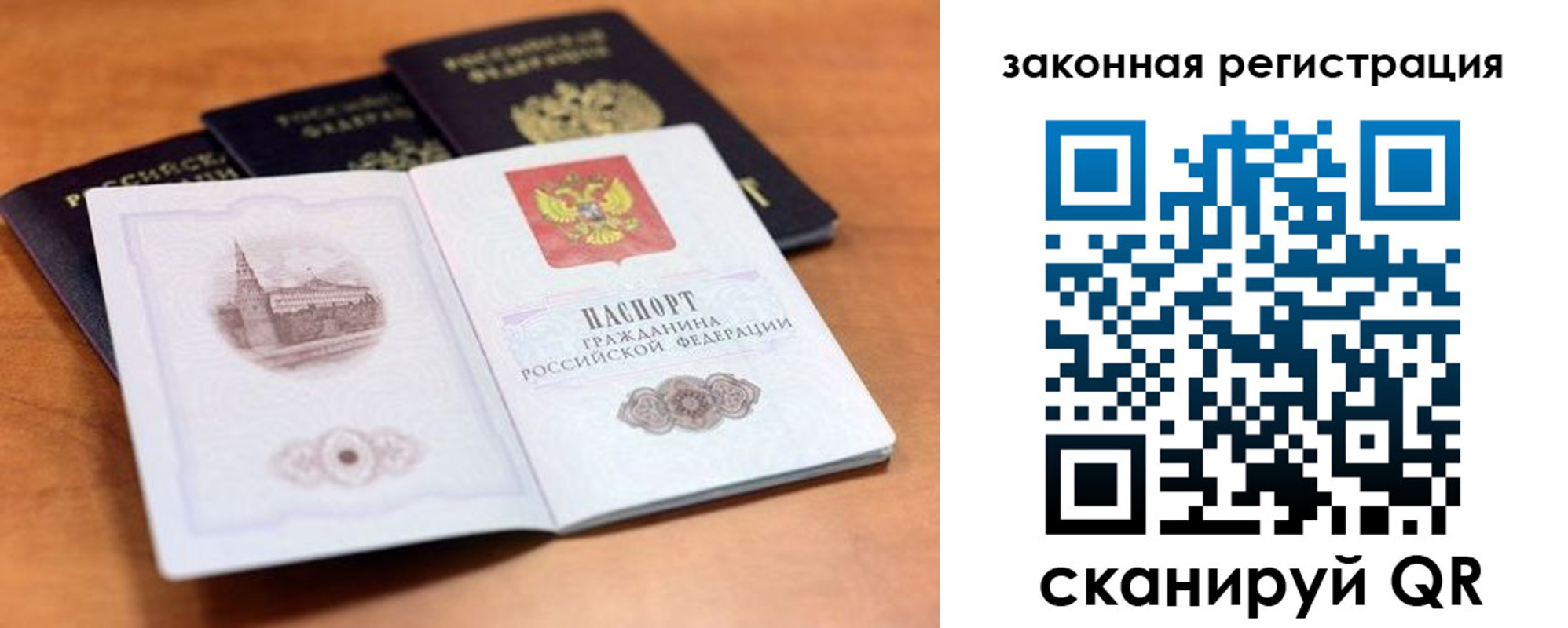 где прописаться в Пласте