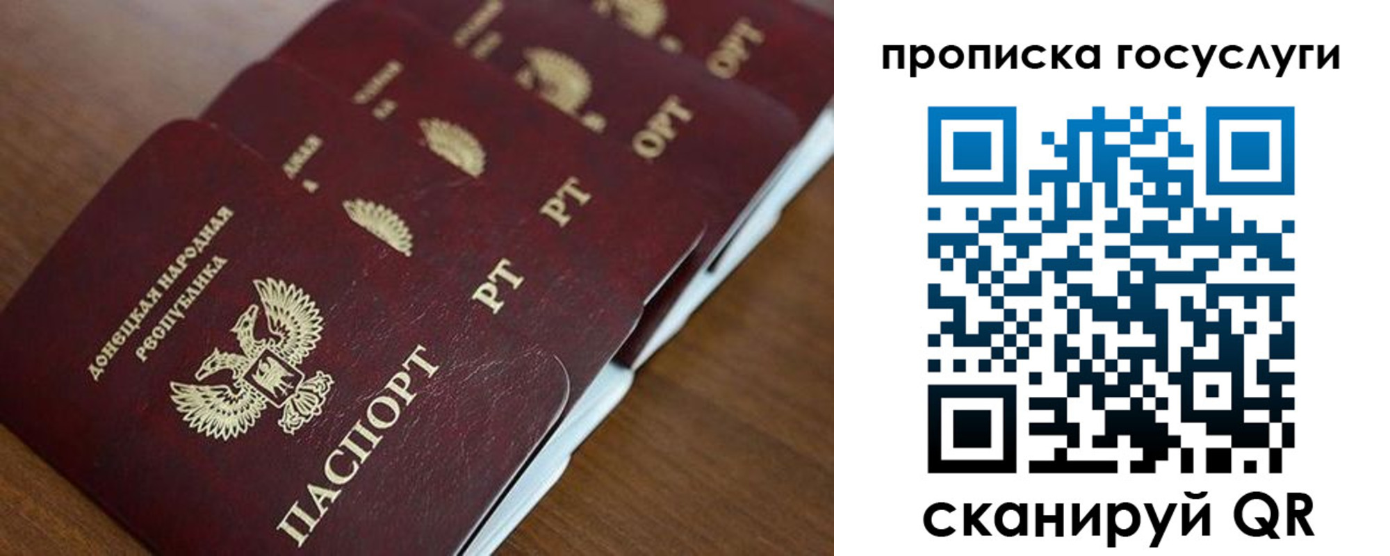 временная регистрация поиск в Пласте