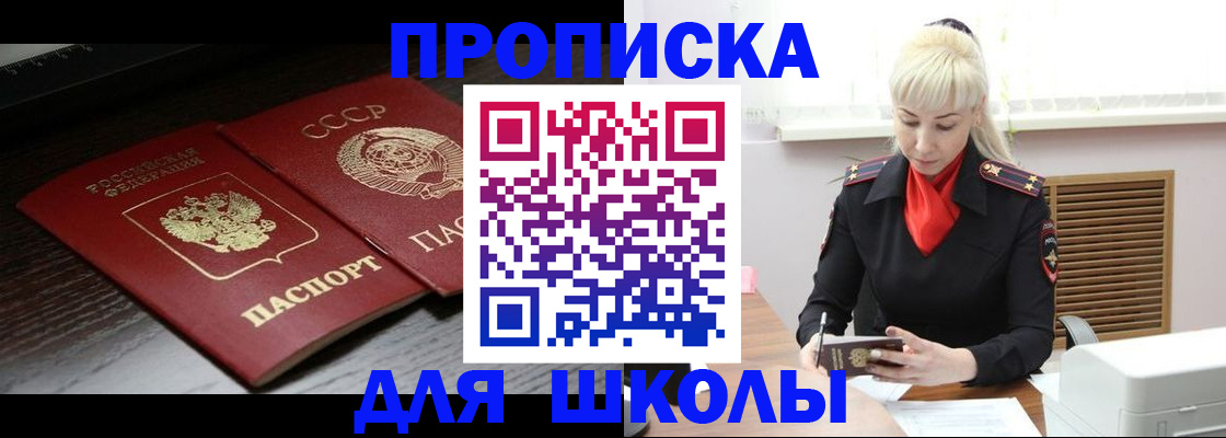 прописка штамп в Пласте