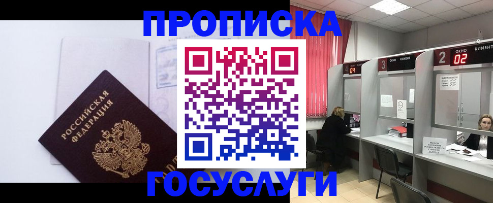 найти адрес прописки в Пласте